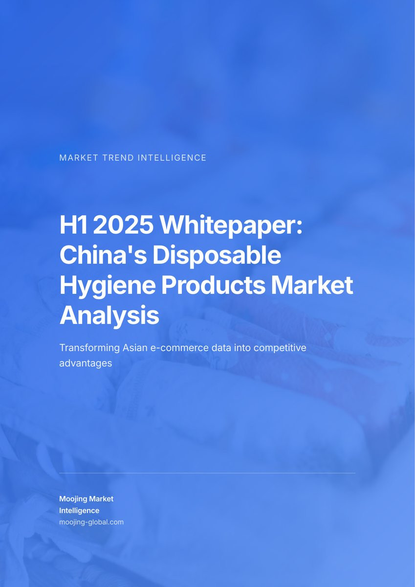 H1 2025 Whitepaper: China's Disposable Hygiene Products Market Analysis cover