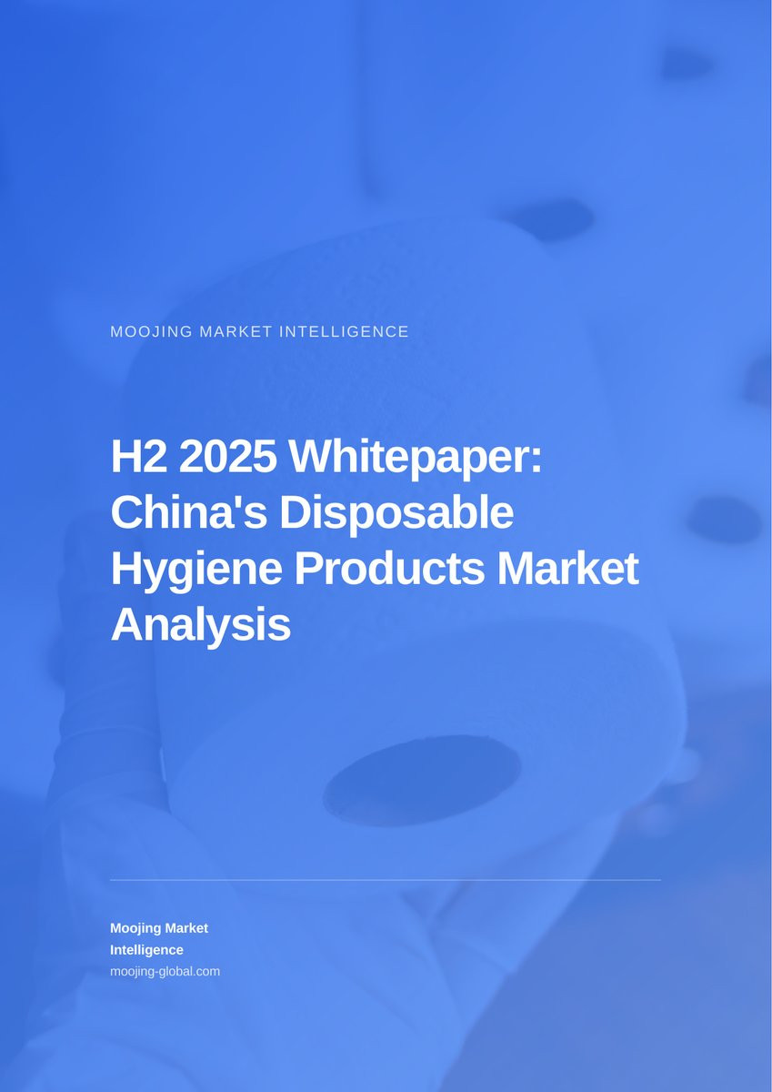 H2 2025 Whitepaper: China's Disposable Hygiene Products Market Analysis cover