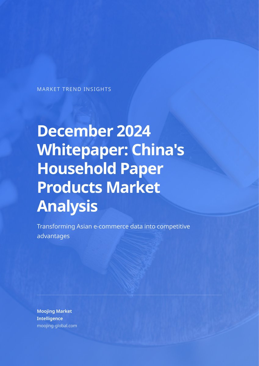 December 2024 Whitepaper: China's Household Paper Products Market Analysis cover