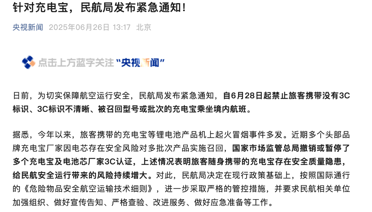 Chart showing portable power products data and trends - figure 1