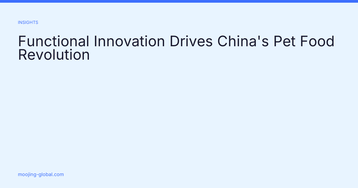 Functional Innovation Drives China's Pet Food Revolution